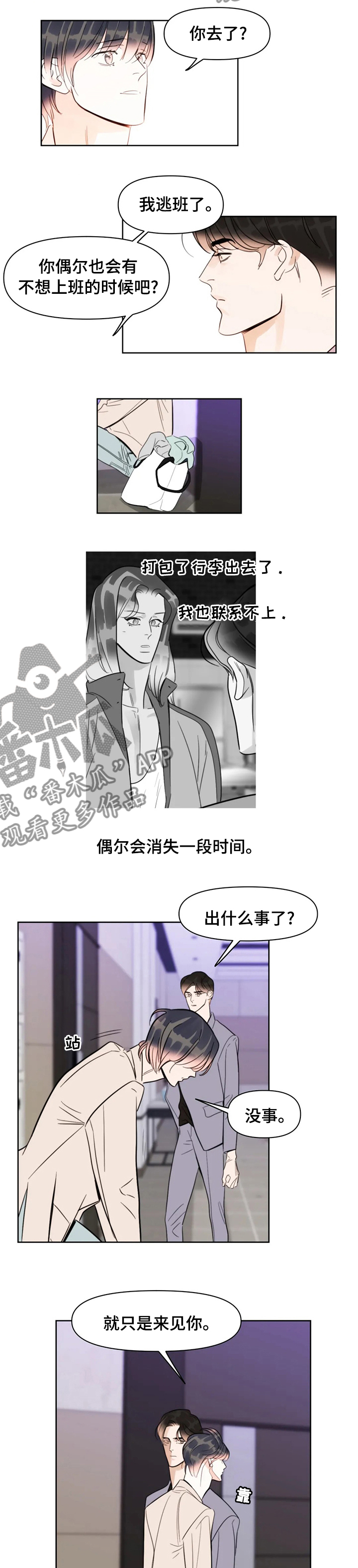 第67章：来见你4
