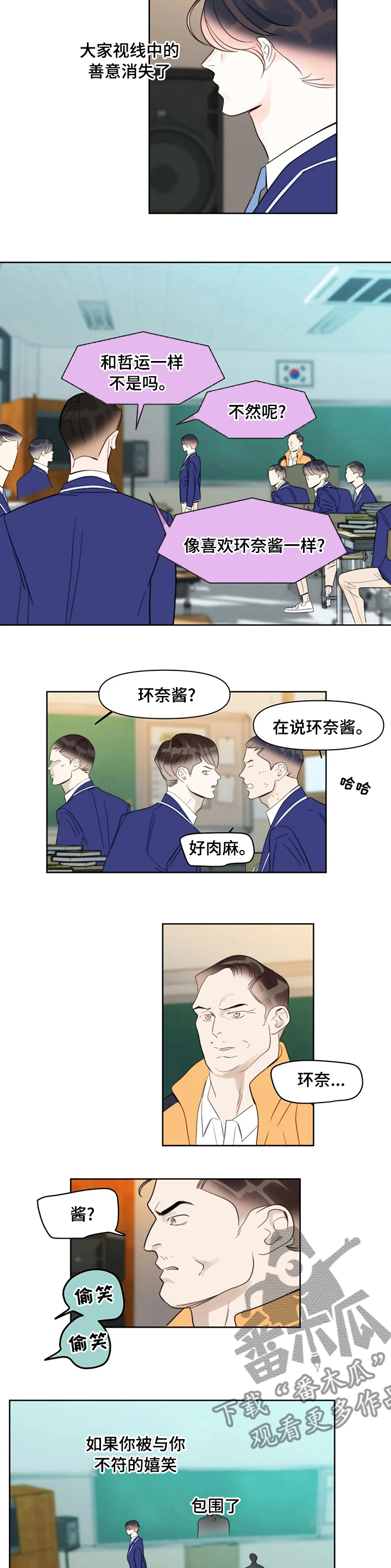 第52章：坏人1