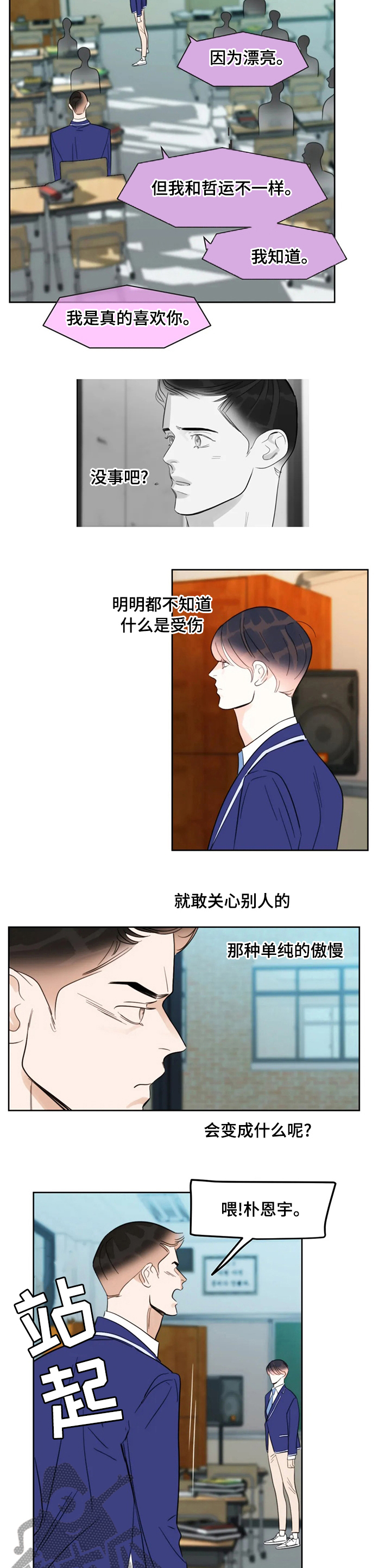 第52章：坏人2
