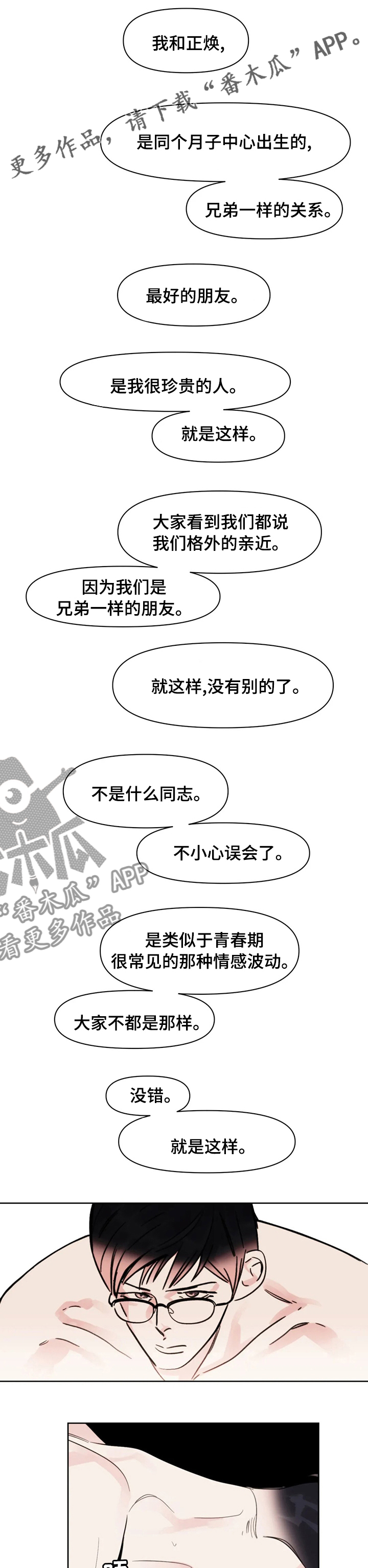 第60章：加油吧0