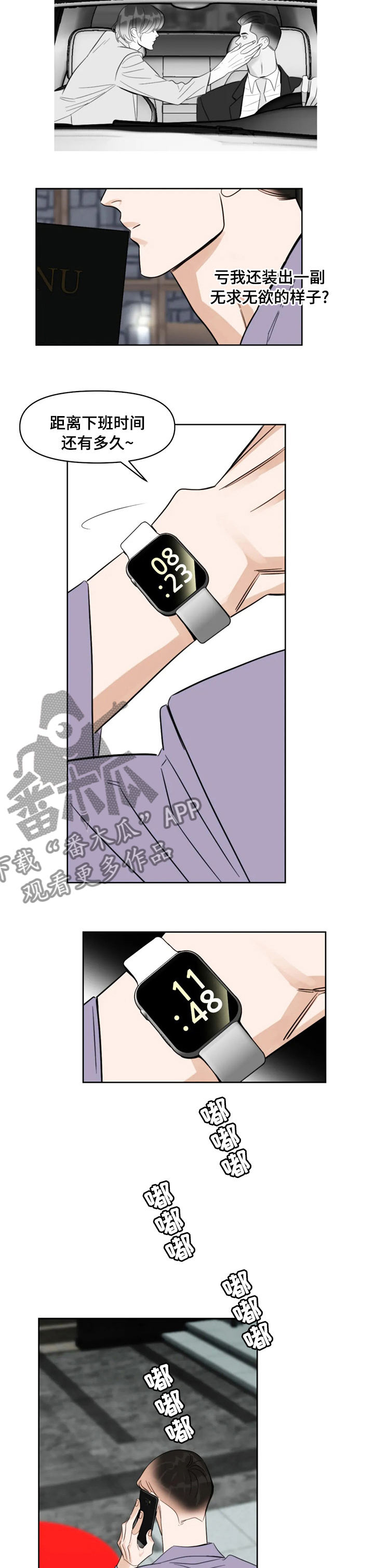 第58章：消失3