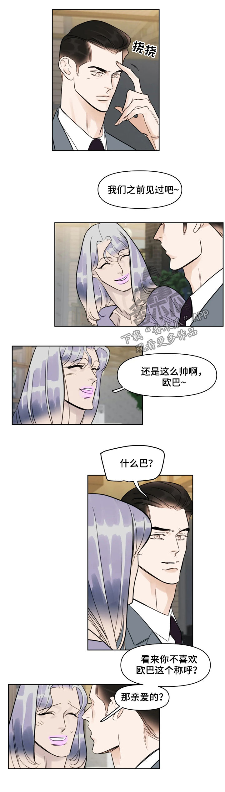 第34章：嘲笑4