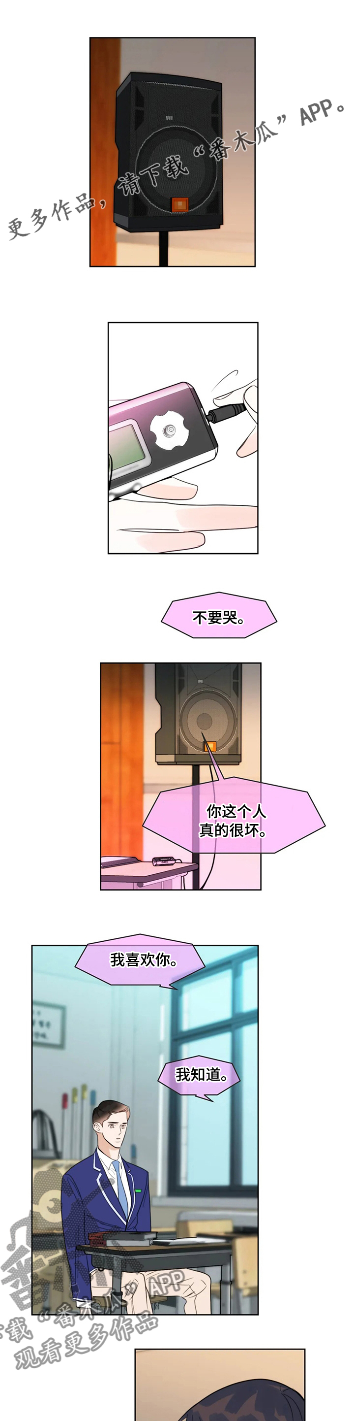 第52章：坏人0