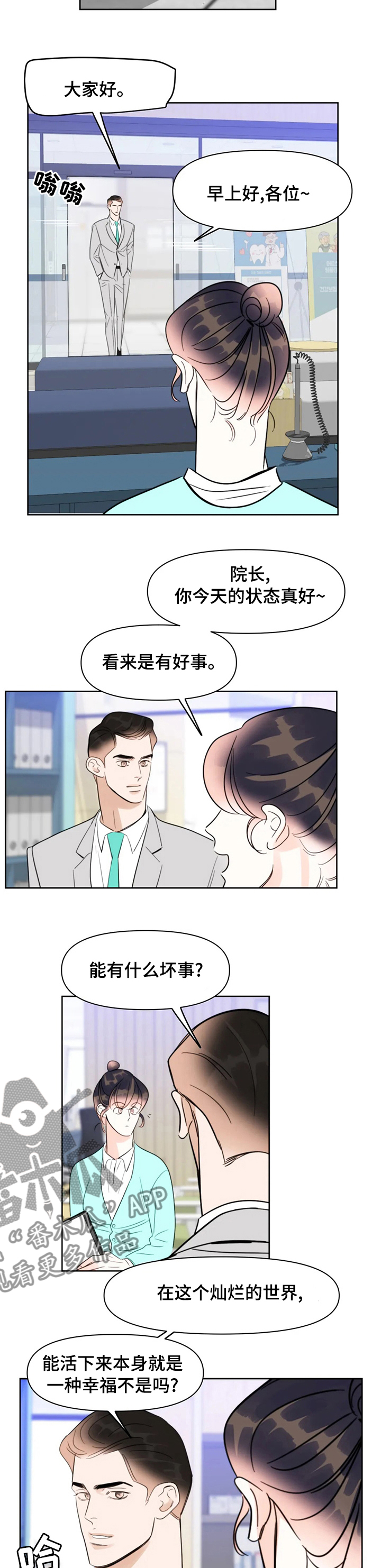 第57章：真丢脸1