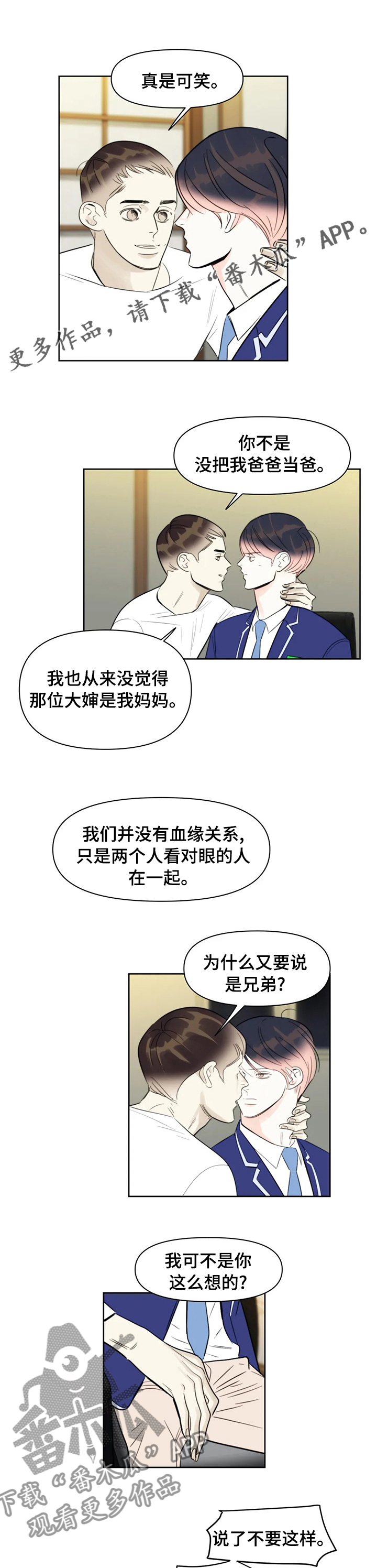 第48章：坏主人0