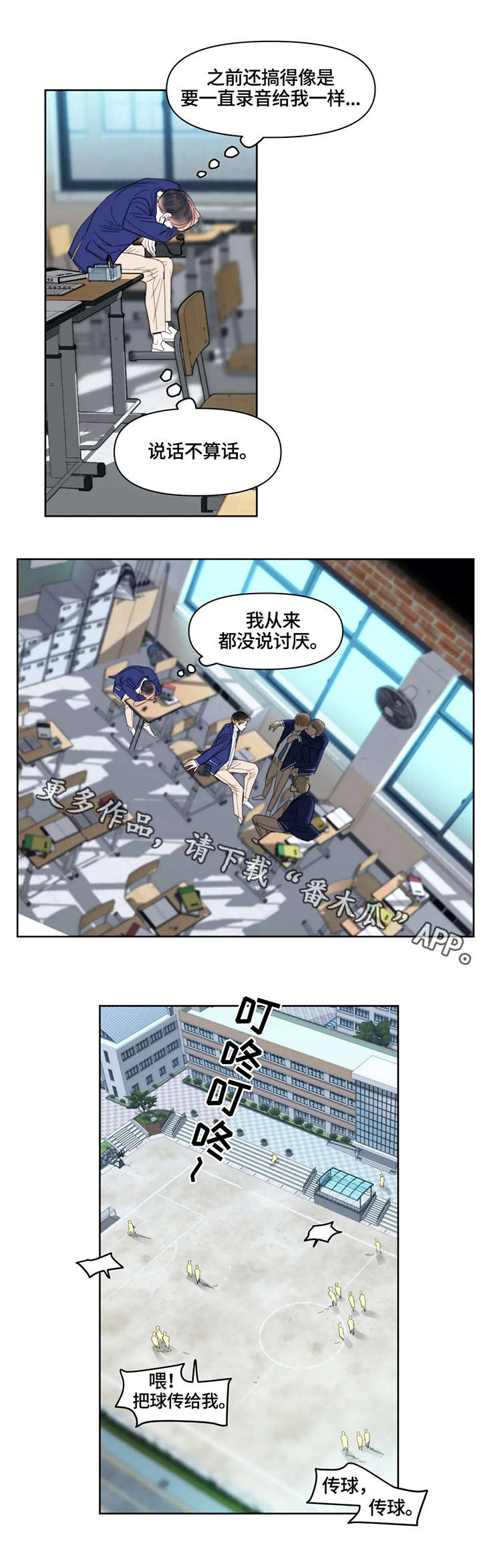 第29章：护着2