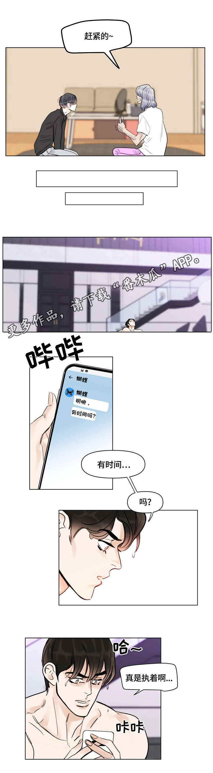 第12章：执着4