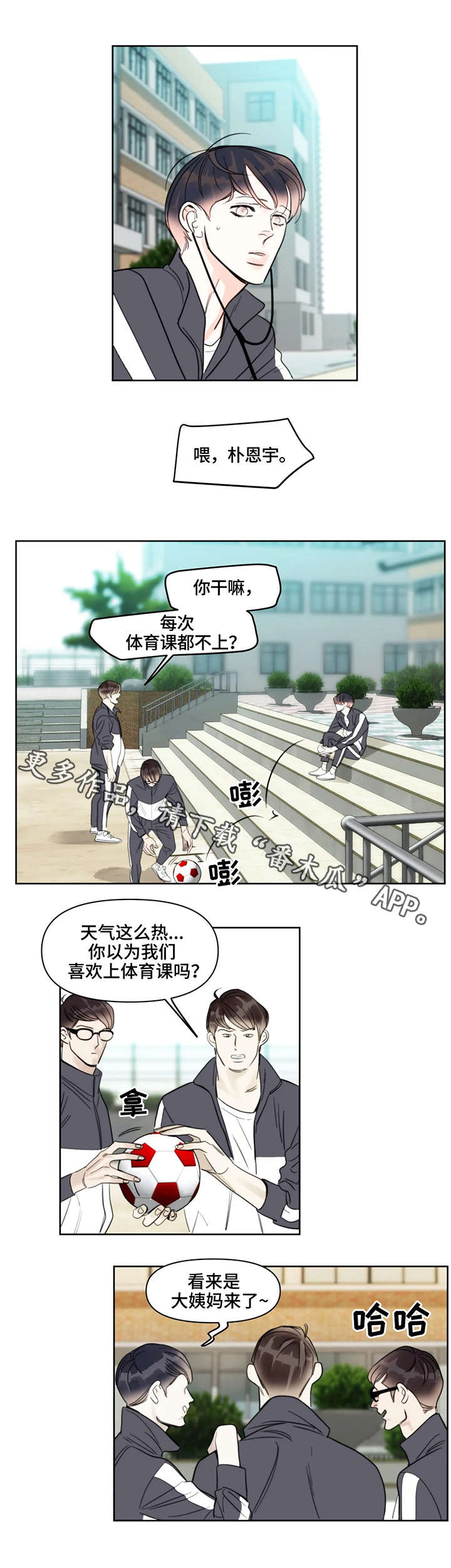 第29章：护着4