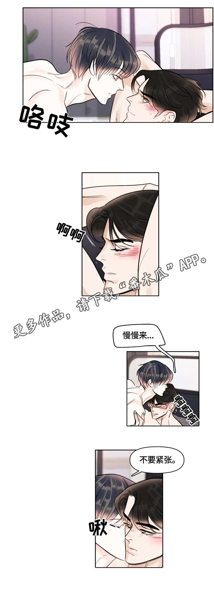 第22章：紧张2