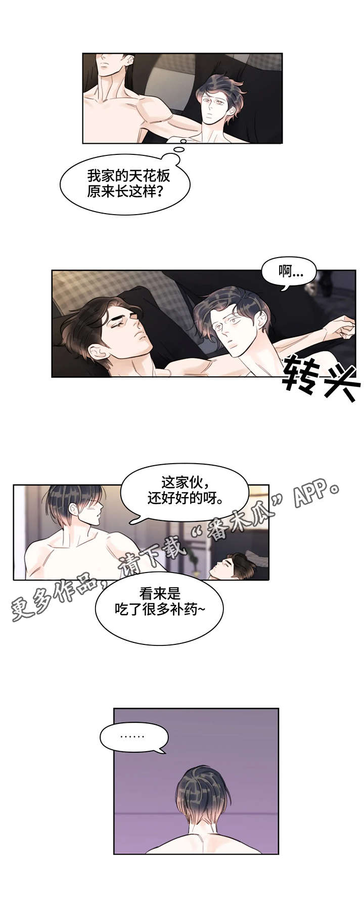 第24章：好累2