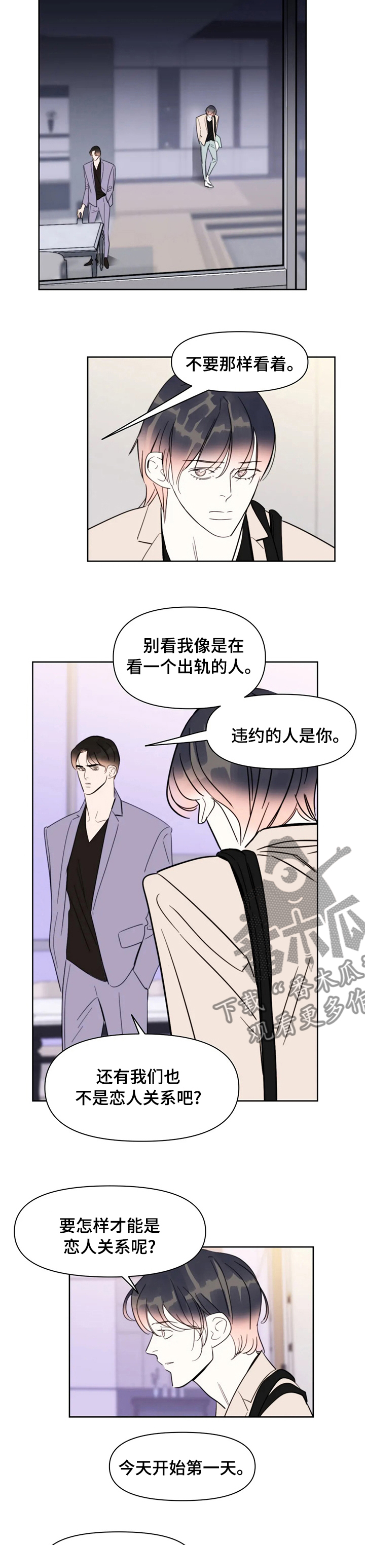第68章：到此为止吧2