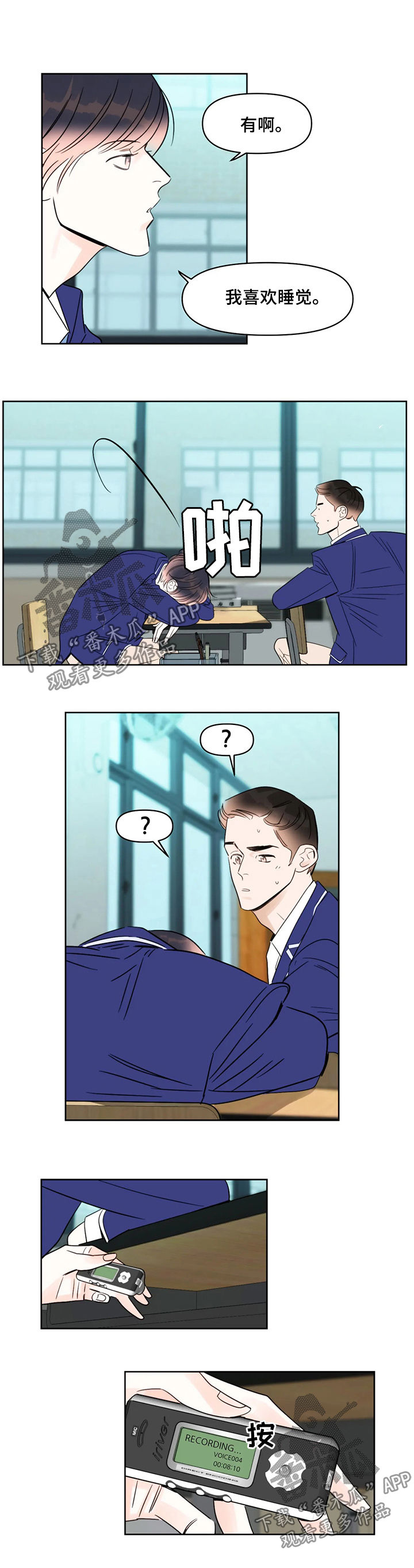 第45章：闭嘴0
