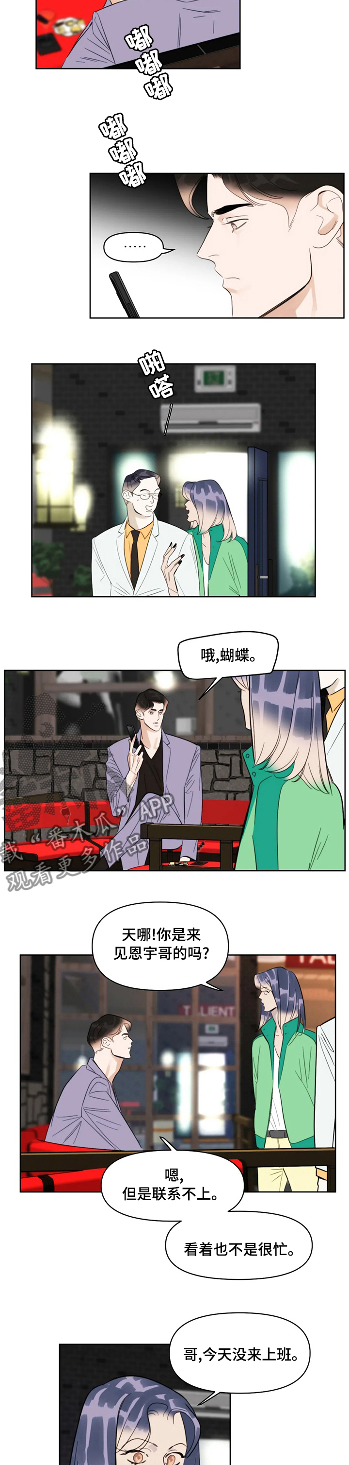 第58章：消失4