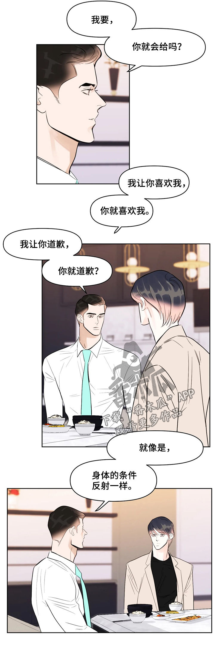 第44章：爱好3