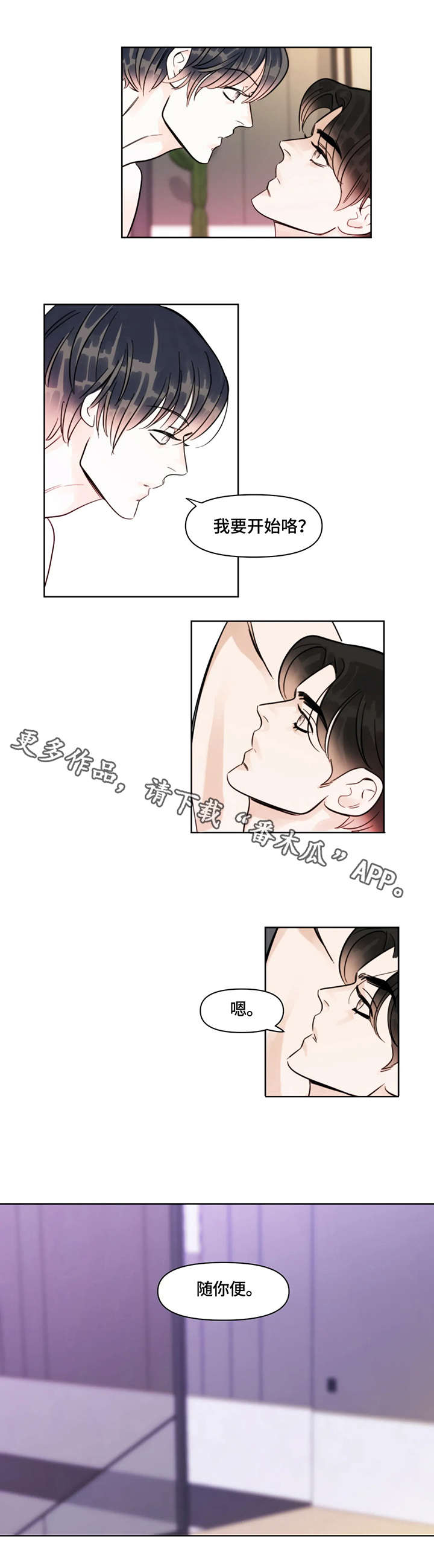 第22章：紧张1