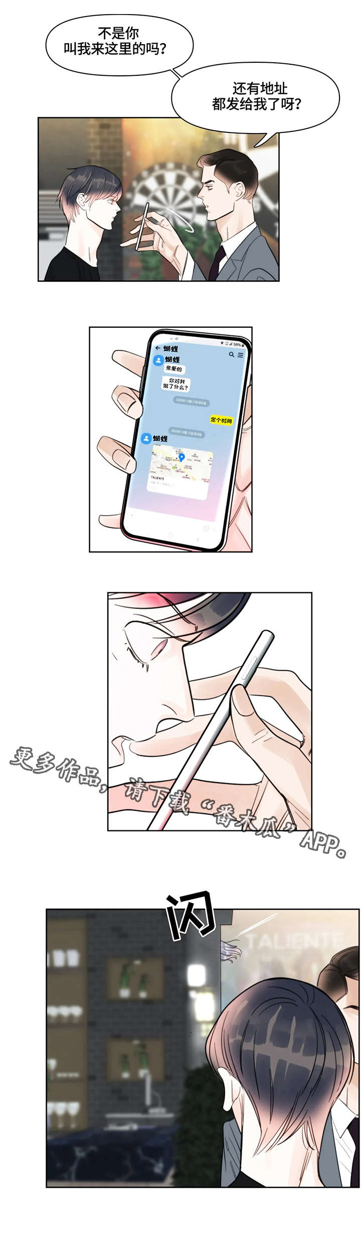 第33章：相遇3