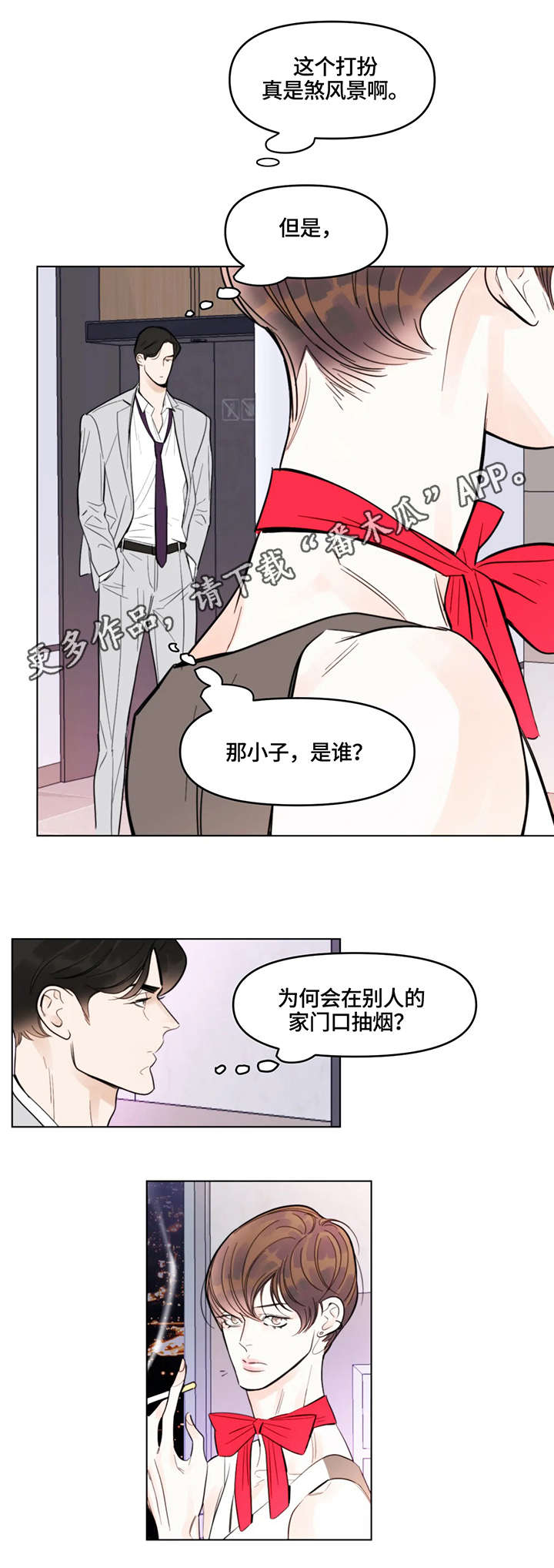 第4章：蝴蝶结1