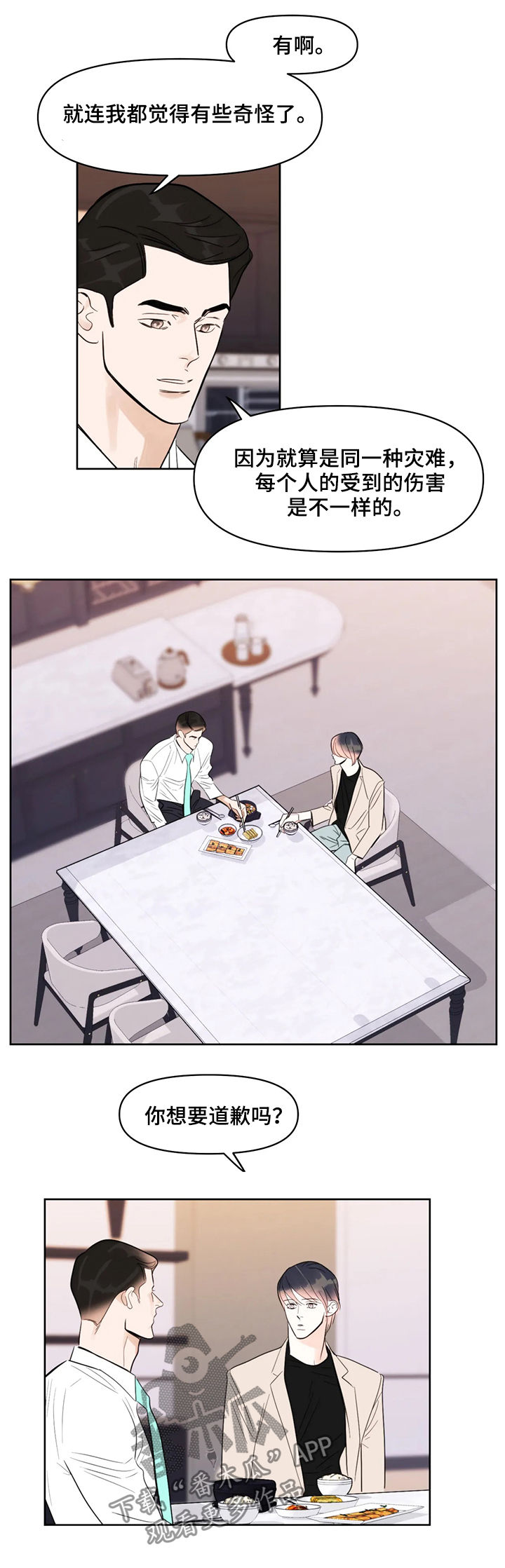 第44章：爱好2
