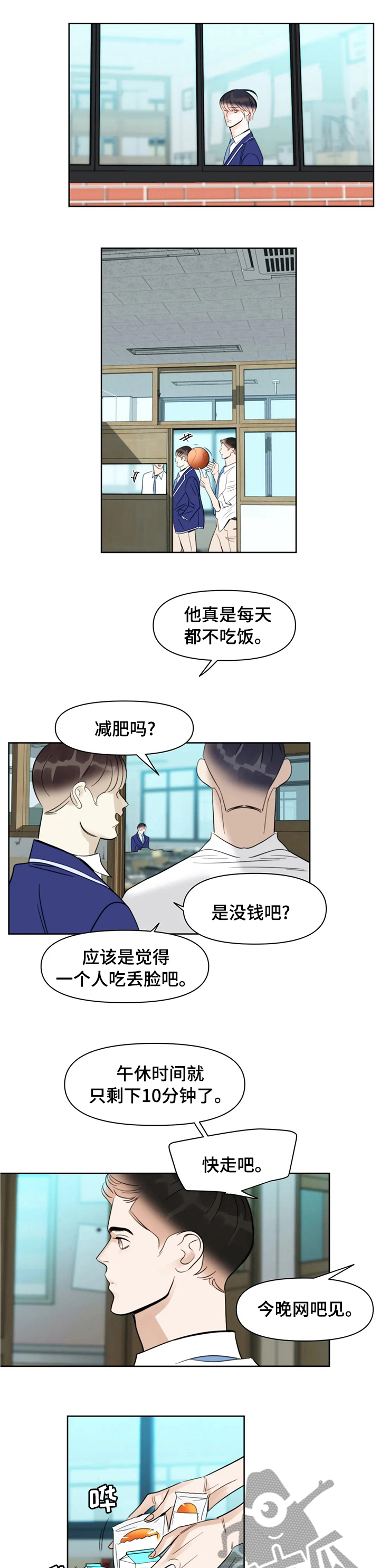 第49章：不要哭1