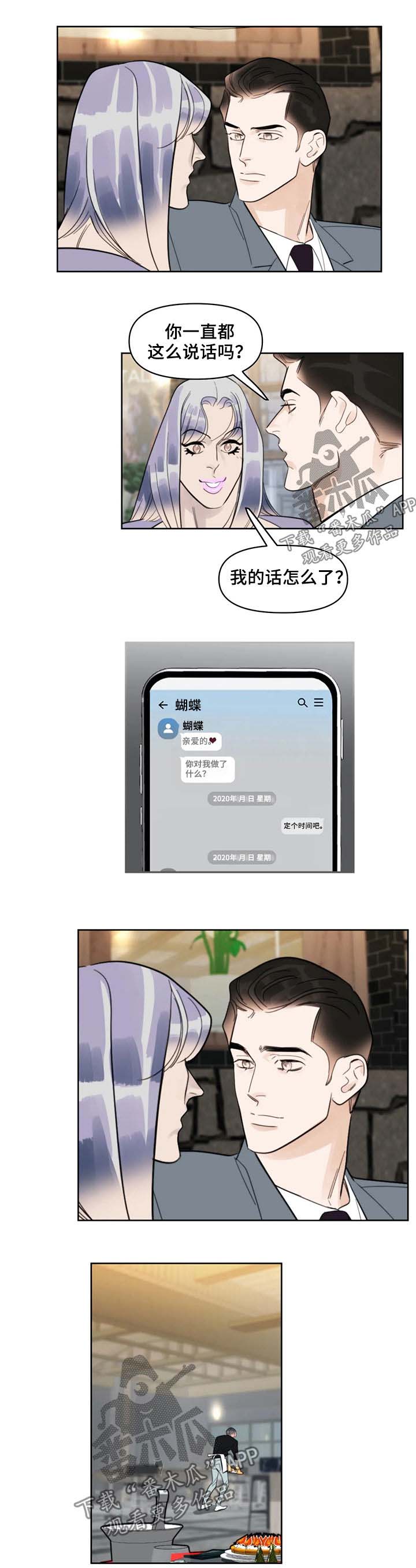 第35章：王牌1