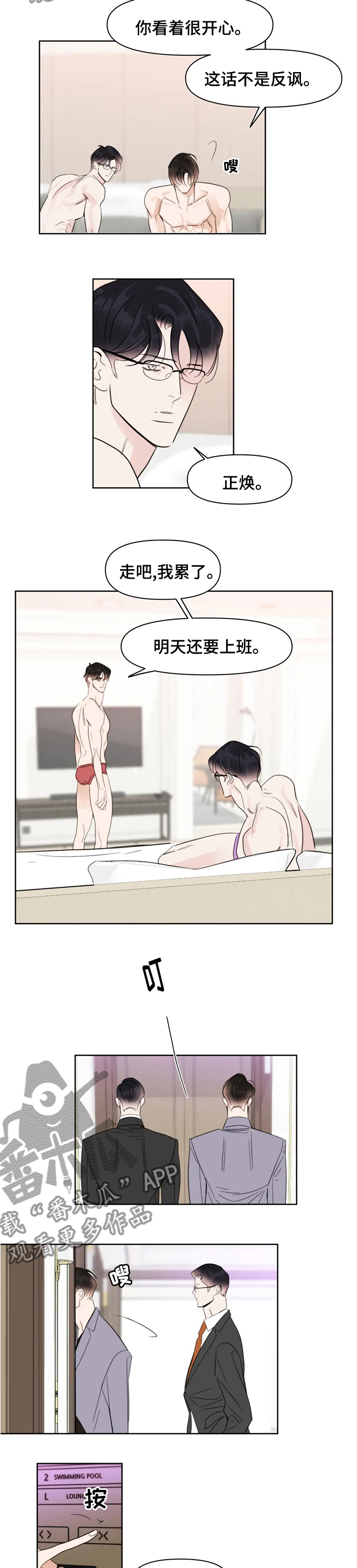 第67章：来见你1