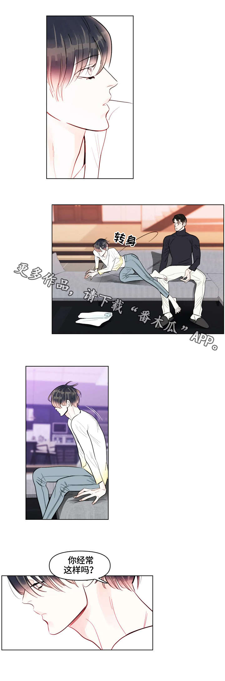 第19章：两清1