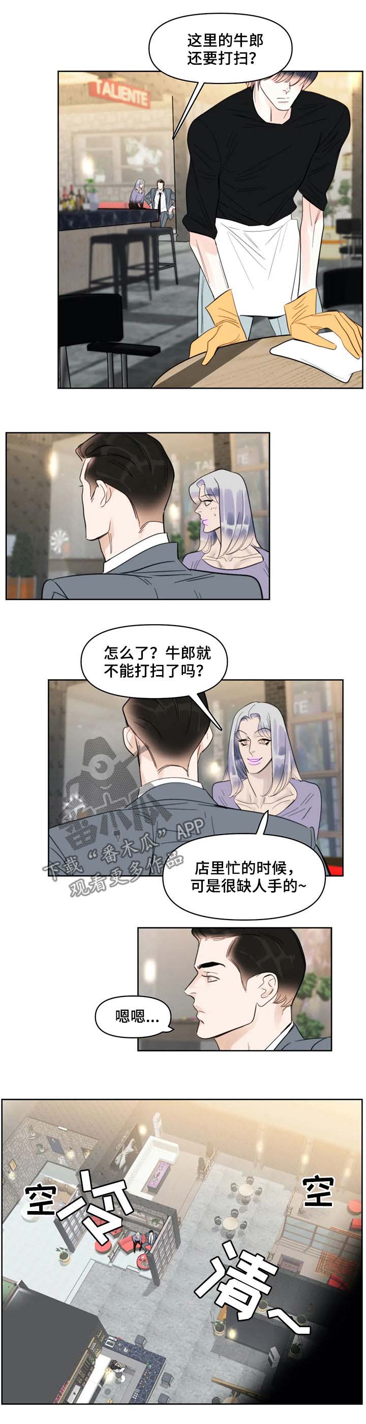 第35章：王牌2