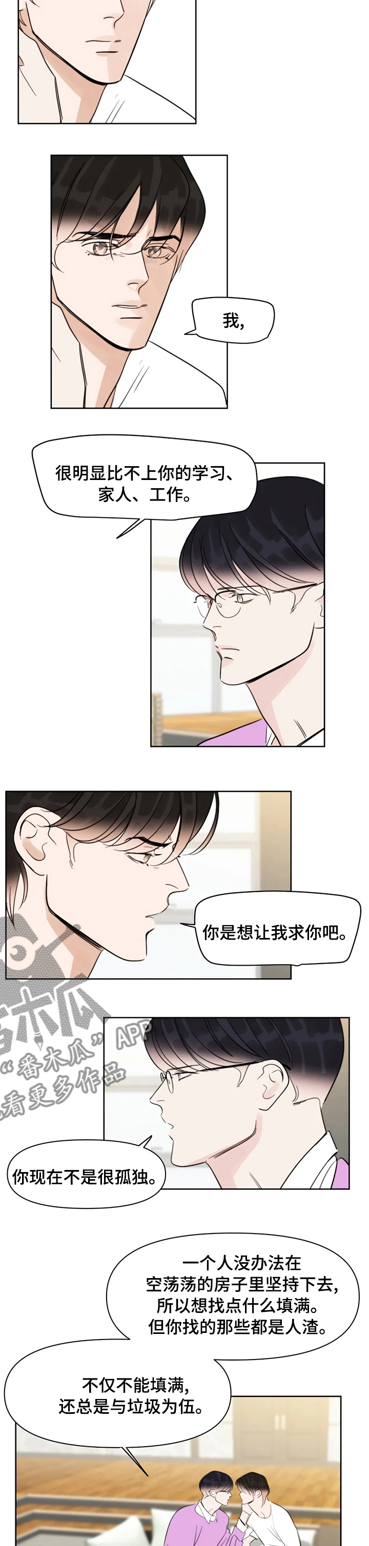 第64章：赖皮鬼2