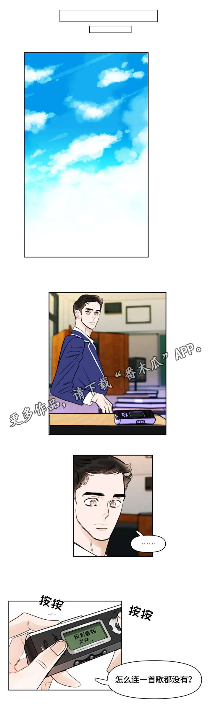 第23章：录音2