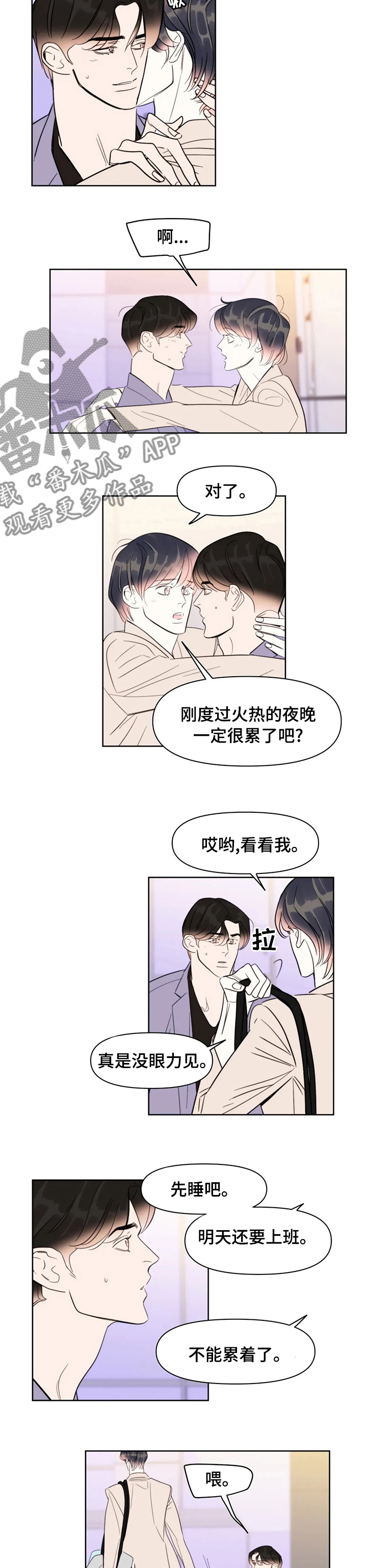 第69章：我回来了2
