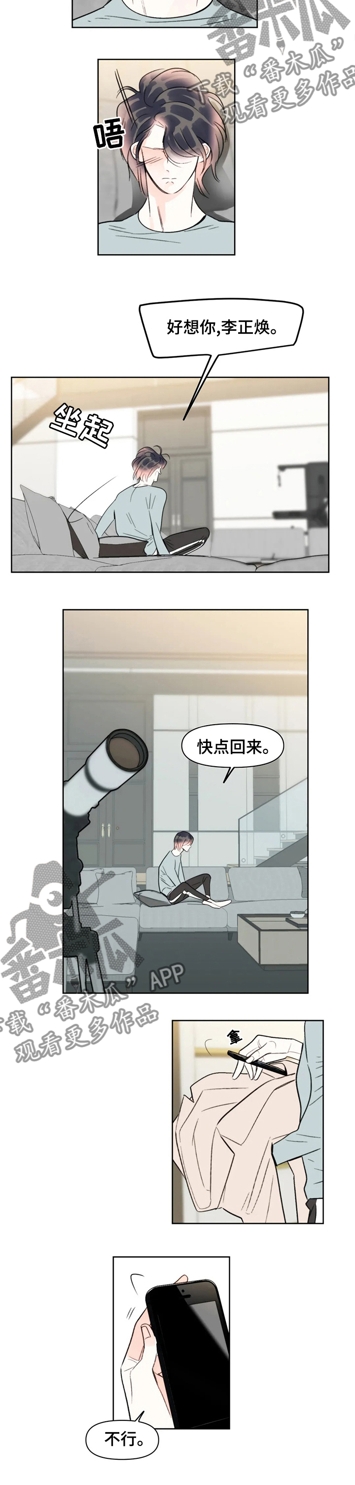 第72章：原来是你3