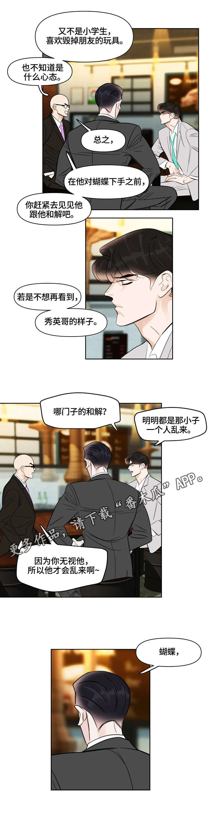 第26章：醉酒2