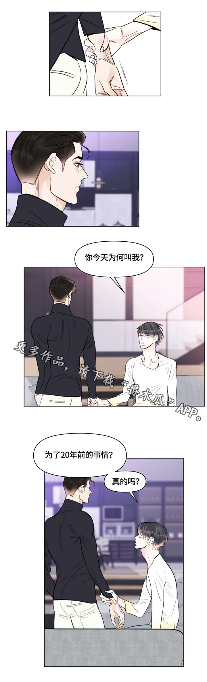 第19章：两清3