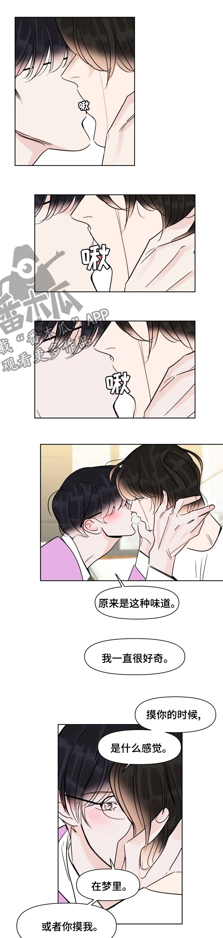 第64章：赖皮鬼4