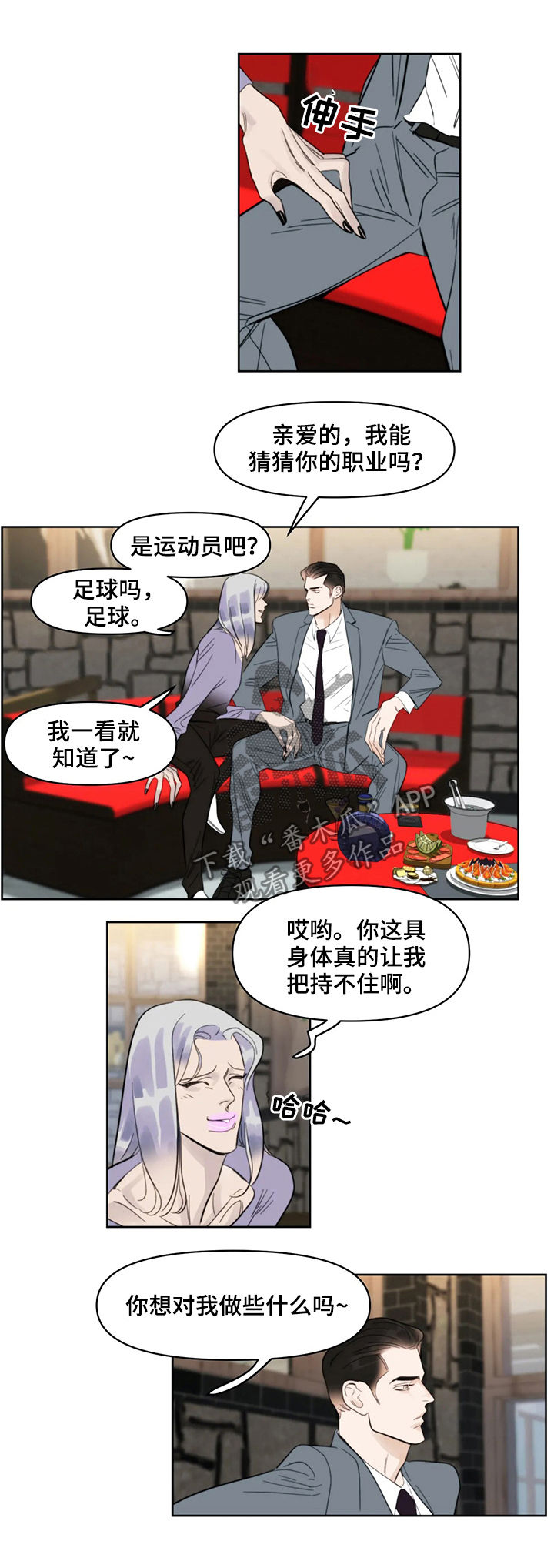 第35章：王牌0