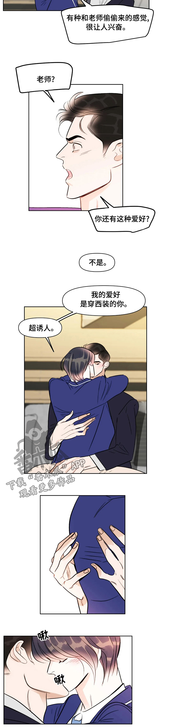 第74章：爱好4