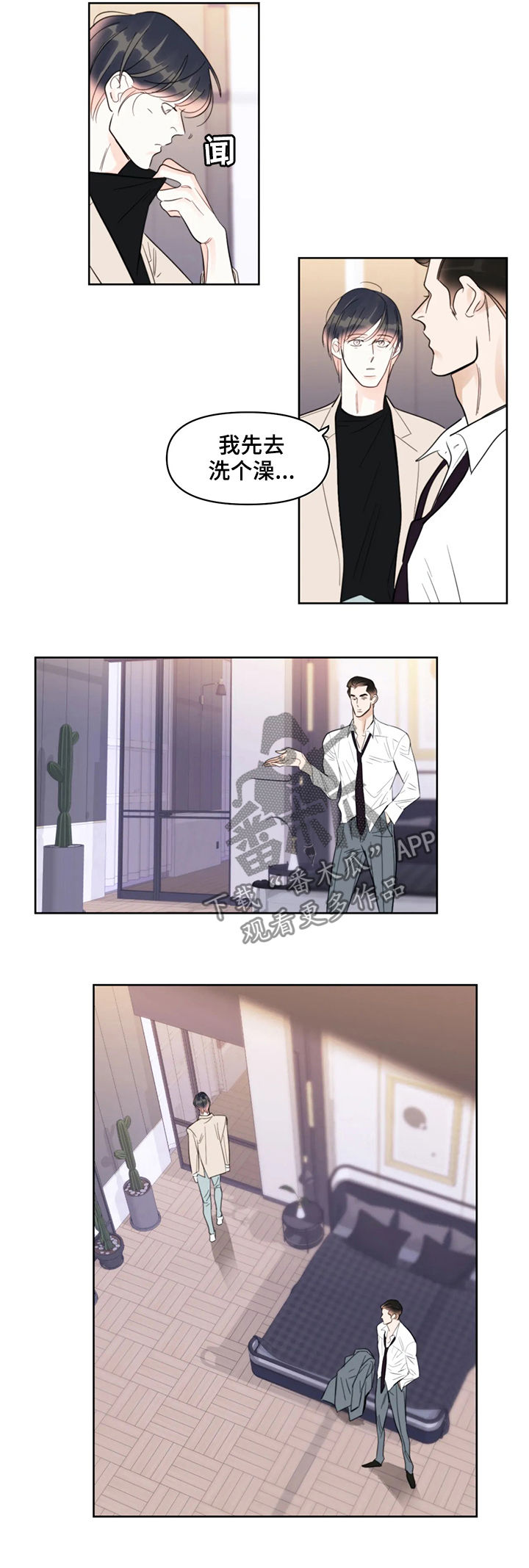 第36章：校服3