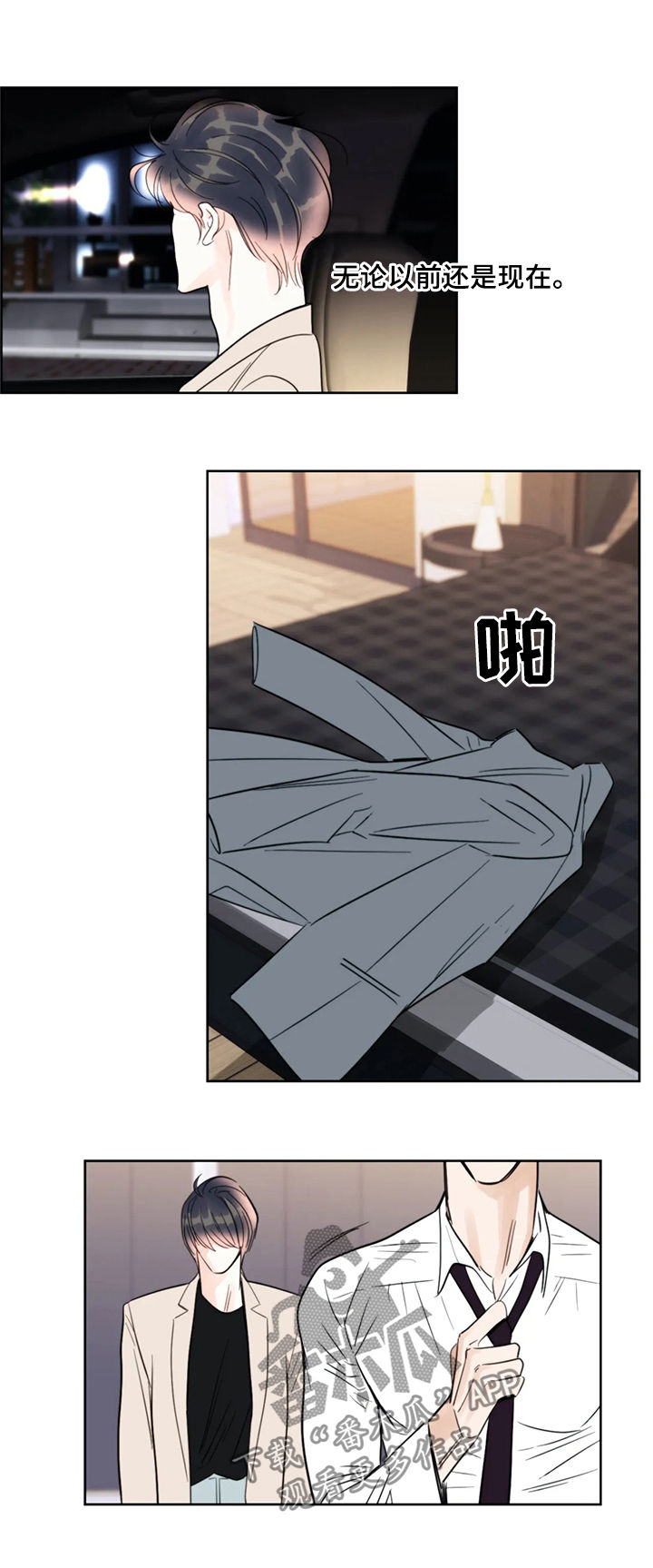 第36章：校服2