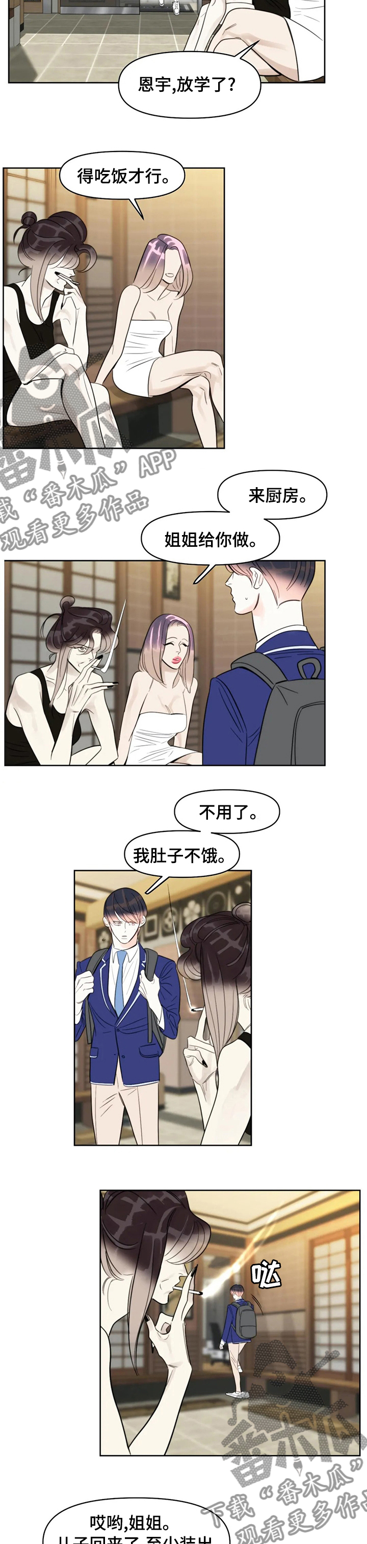 第47章：因为是兄弟？3