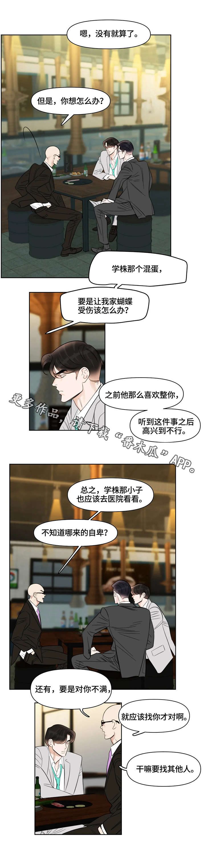 第26章：醉酒1