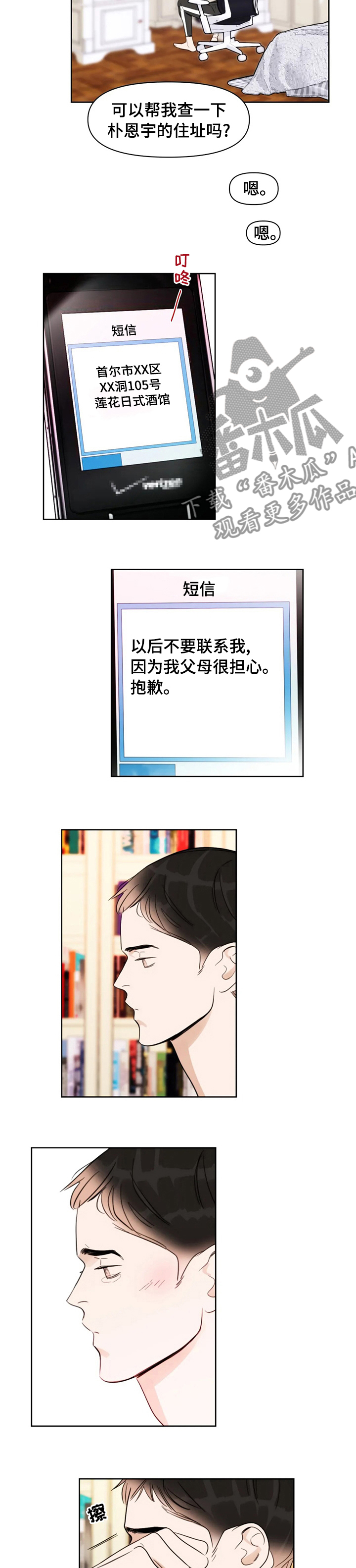 第55章：留学1