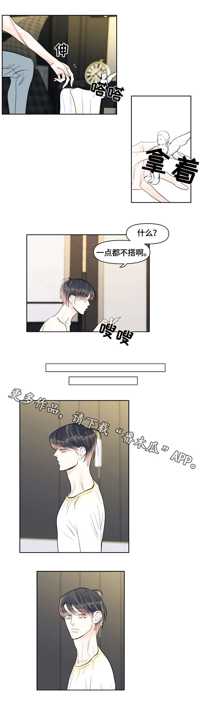 第24章：好累3