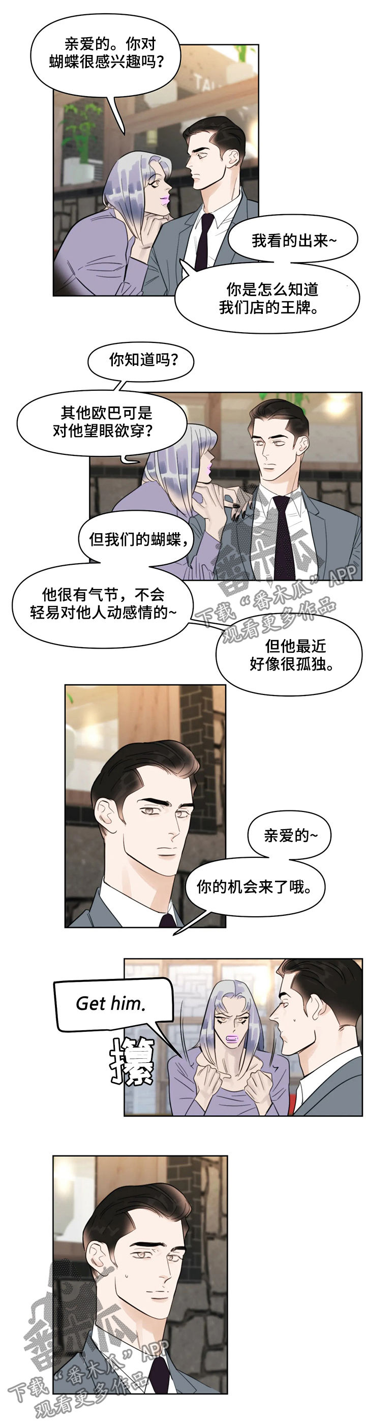 第35章：王牌3