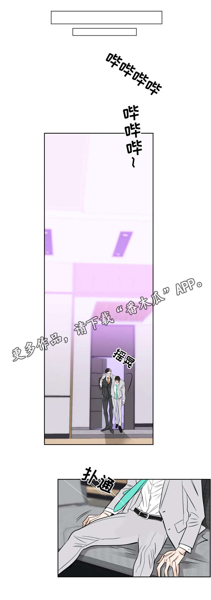 第26章：醉酒4