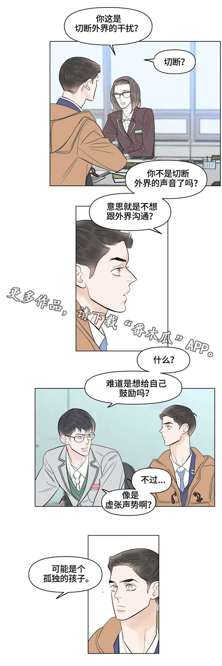 第16章：出发1