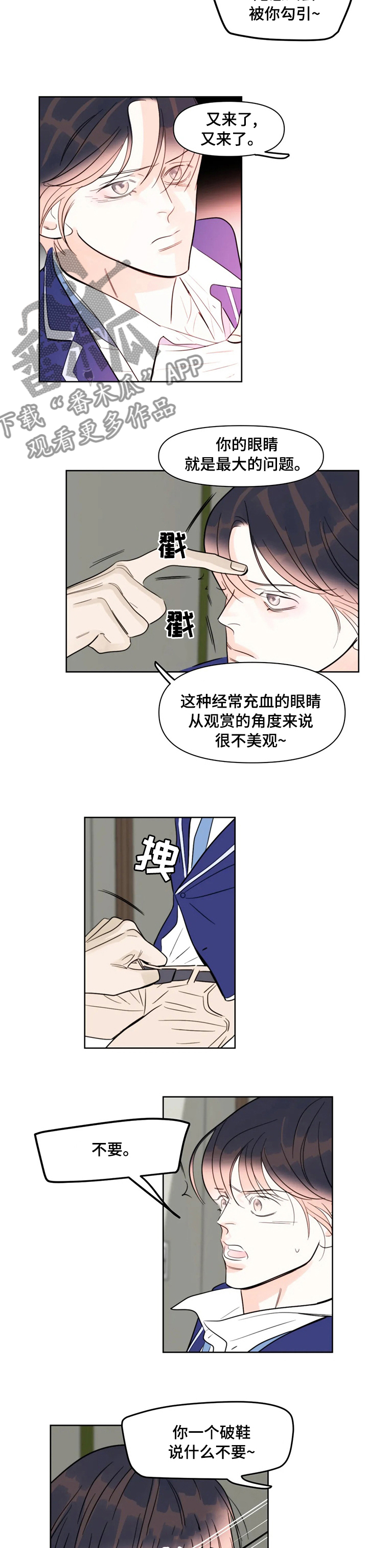 第53章：那个混蛋3