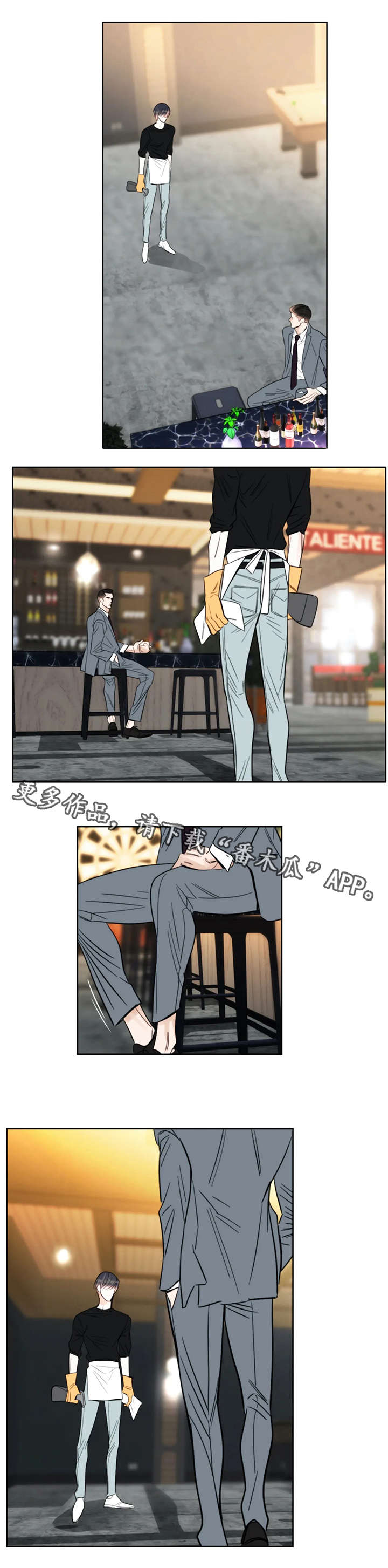 第33章：相遇1