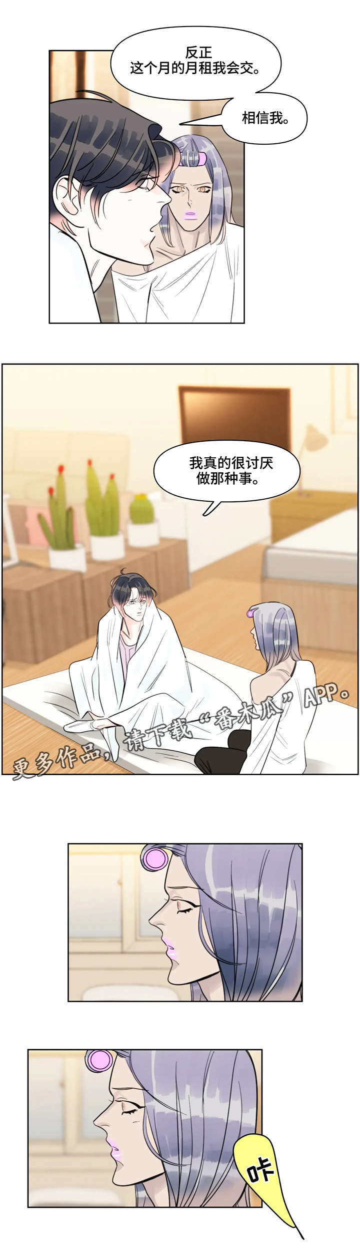 第31章：地点2
