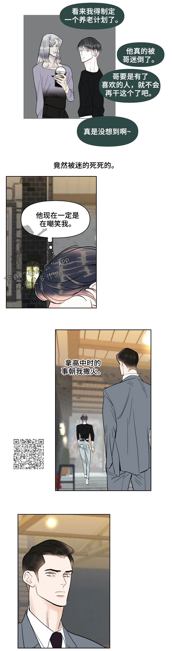 第34章：嘲笑3