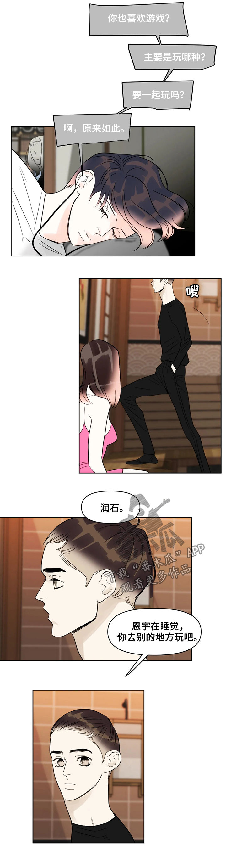 第45章：闭嘴2